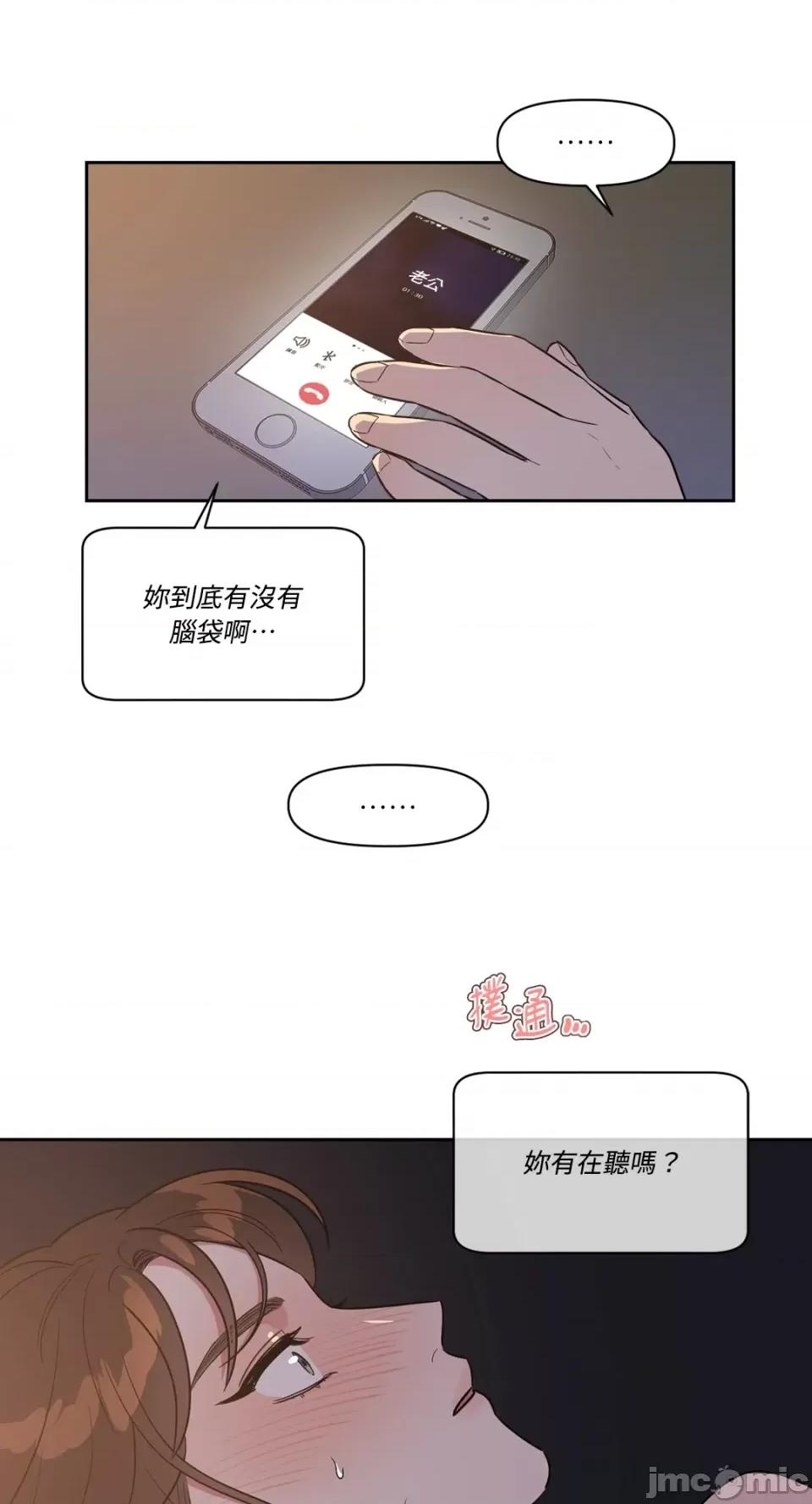 从报復开始 从报復开始-第23话 第41页
