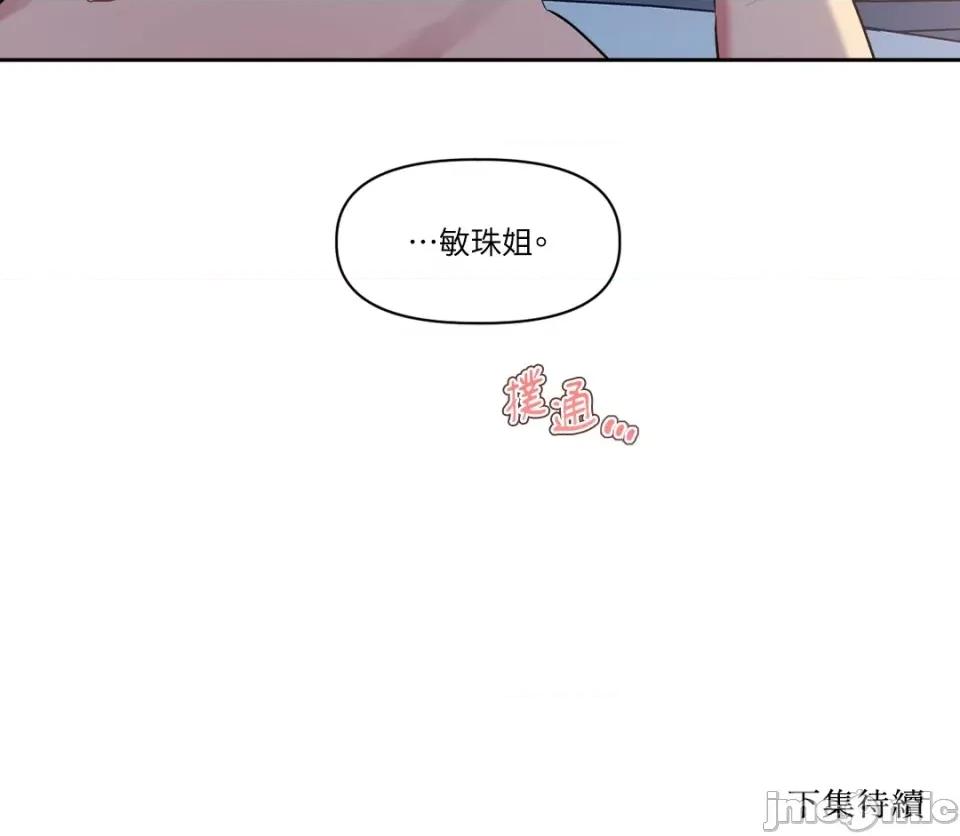 从报復开始 从报復开始-第23话 第43页