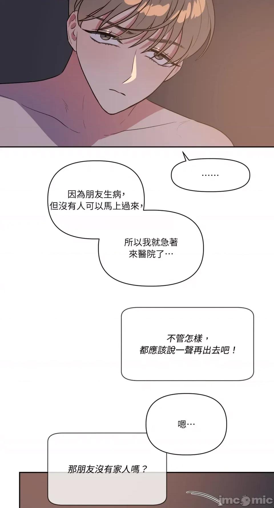 从报復开始 从报復开始-第24话 第2页