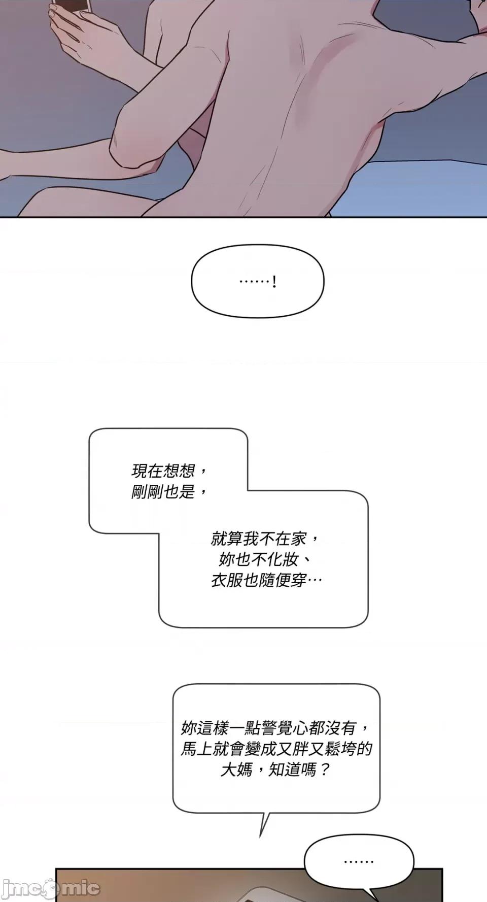 从报復开始 从报復开始-第24话 第6页