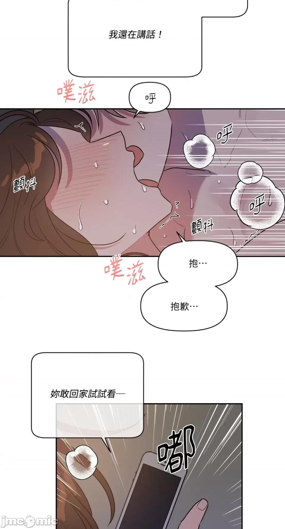 从报復开始 从报復开始-第24话 第13页