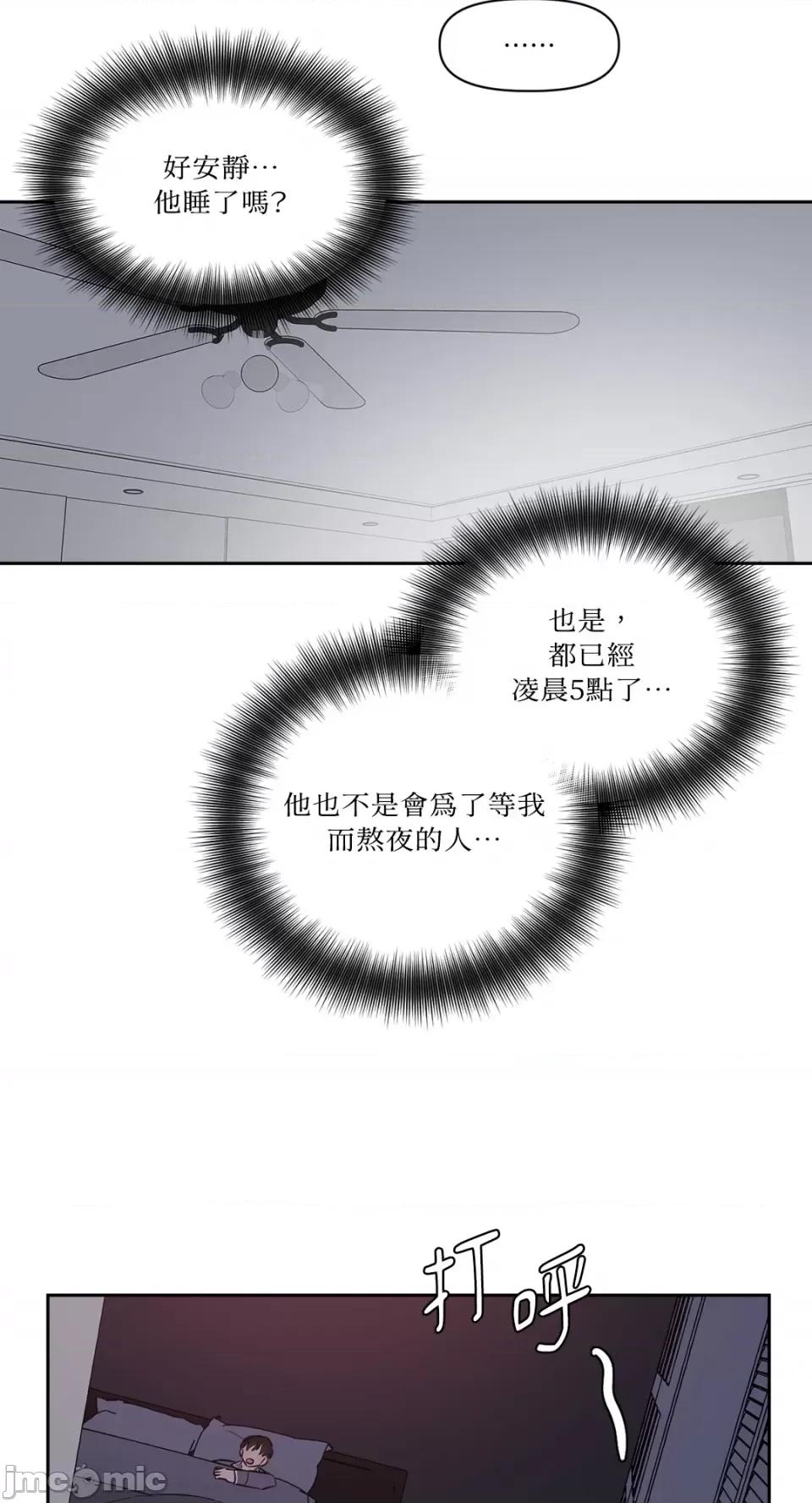 从报復开始 从报復开始-第24话 第21页