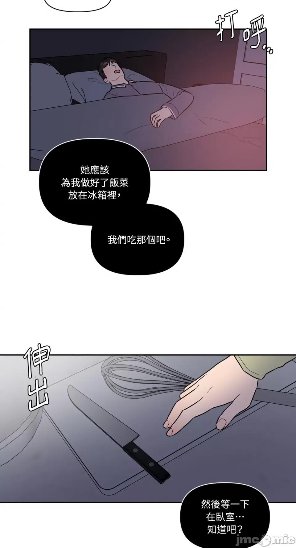 从报復开始 从报復开始-第24话 第25页