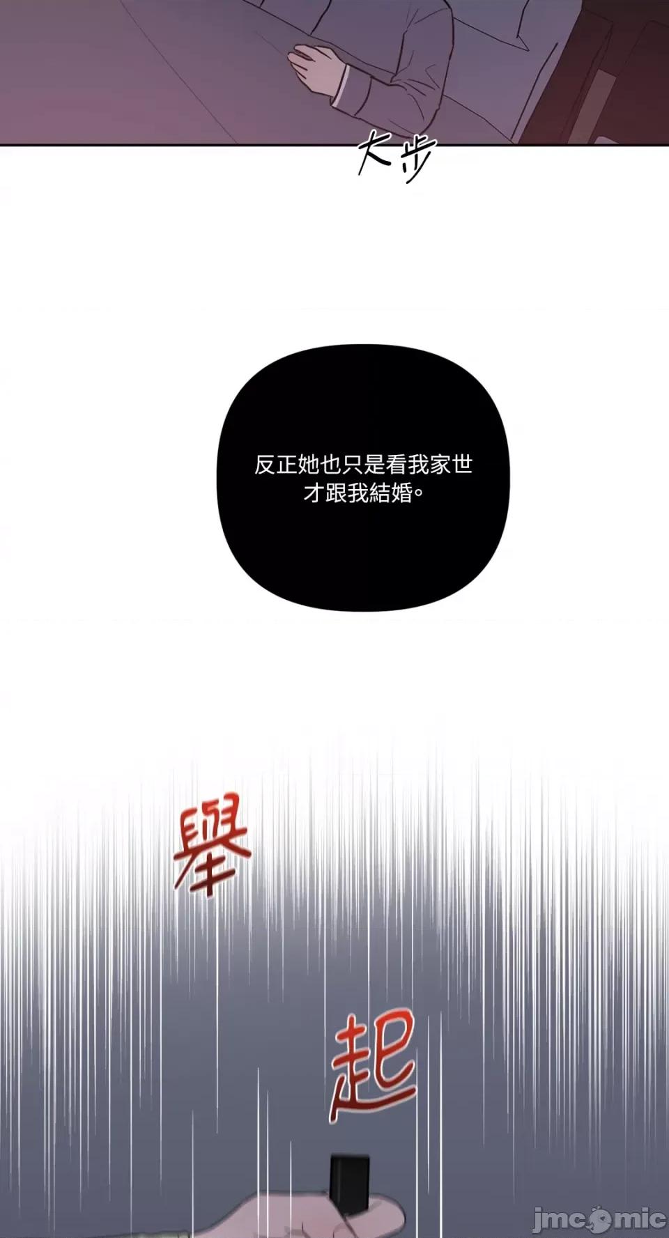 从报復开始 从报復开始-第24话 第27页