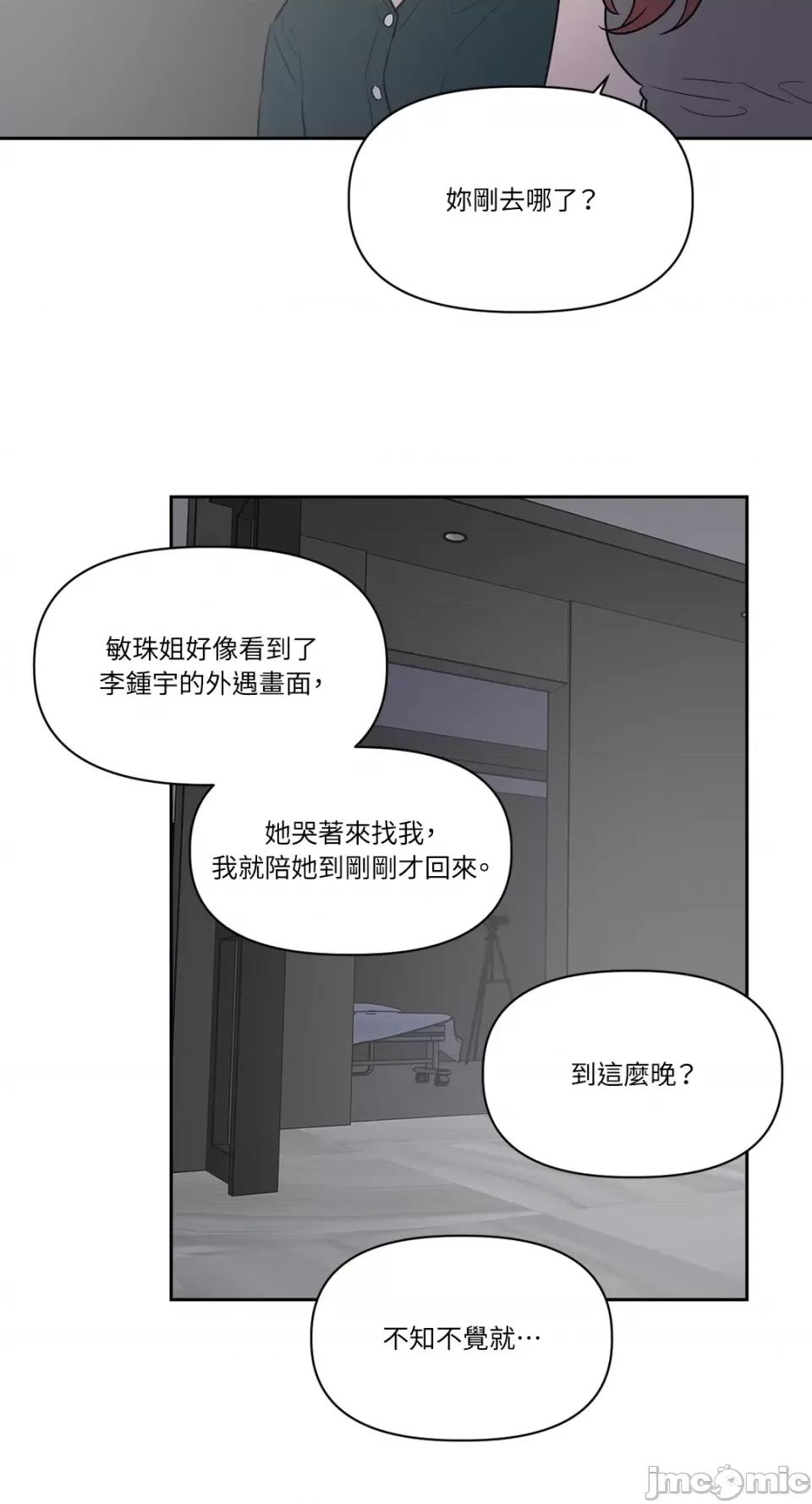 从报復开始 从报復开始-第24话 第34页