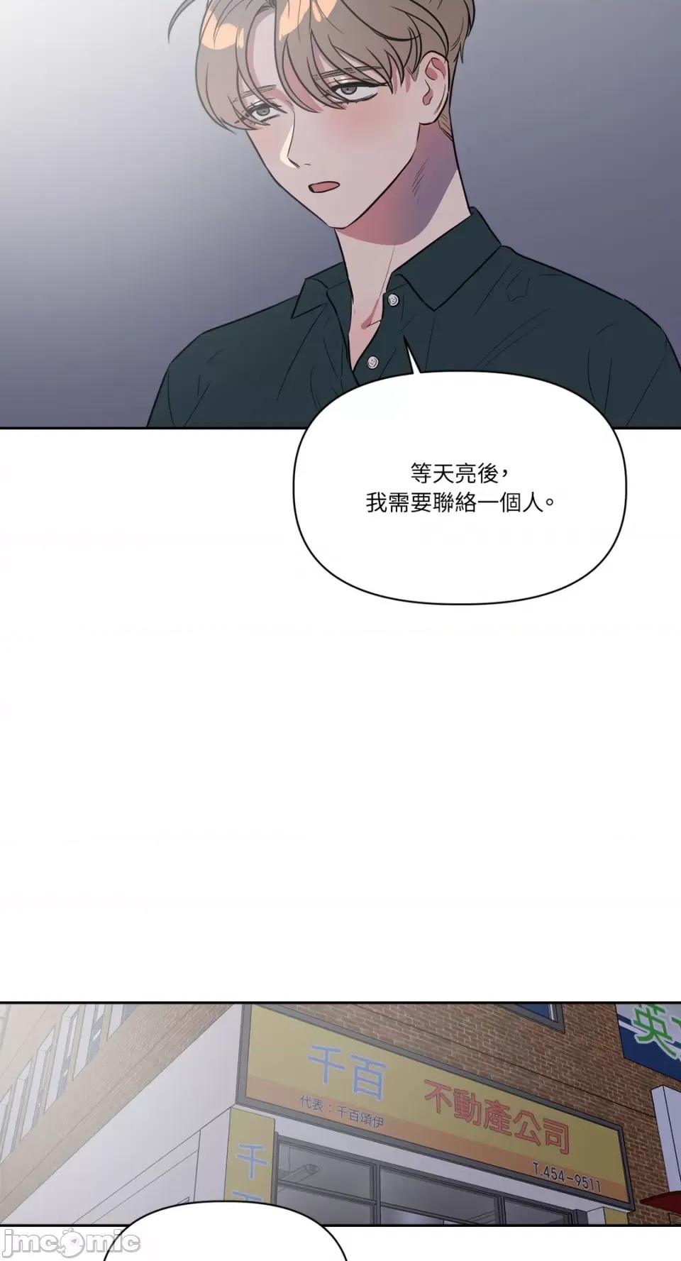 从报復开始 从报復开始-第24话 第40页