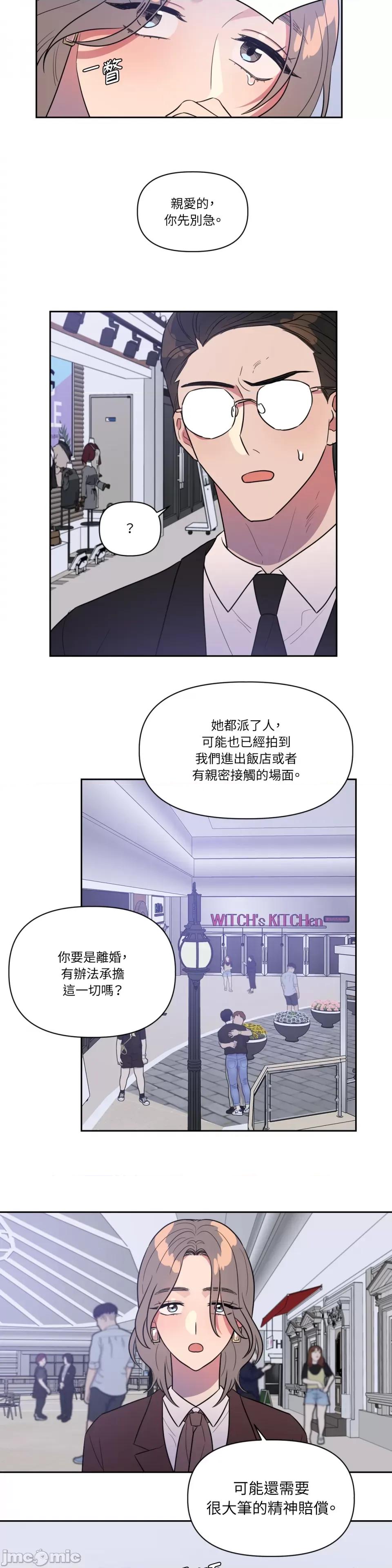 从报復开始 从报復开始-第26话 第4页
