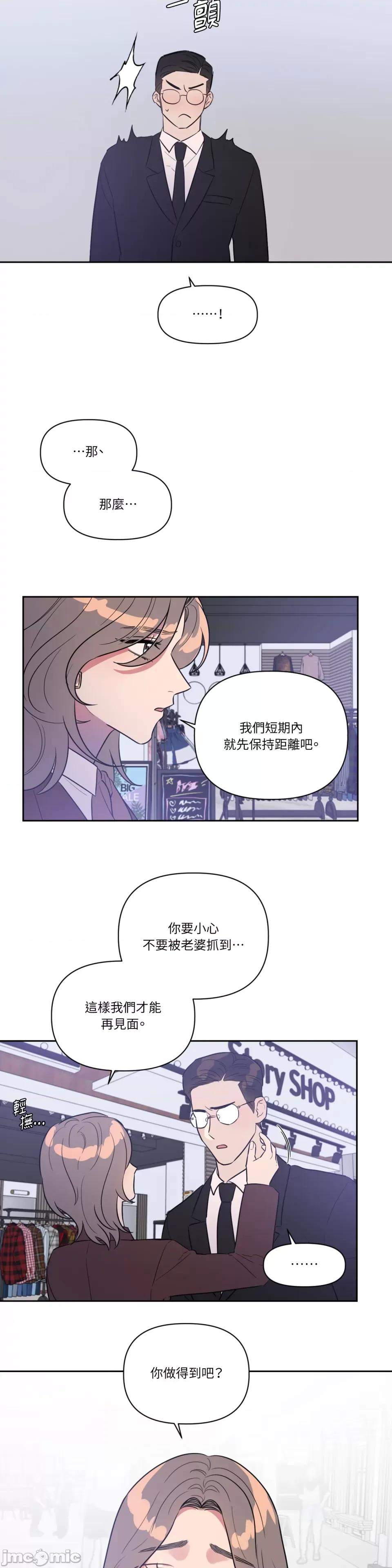 从报復开始 从报復开始-第26话 第5页
