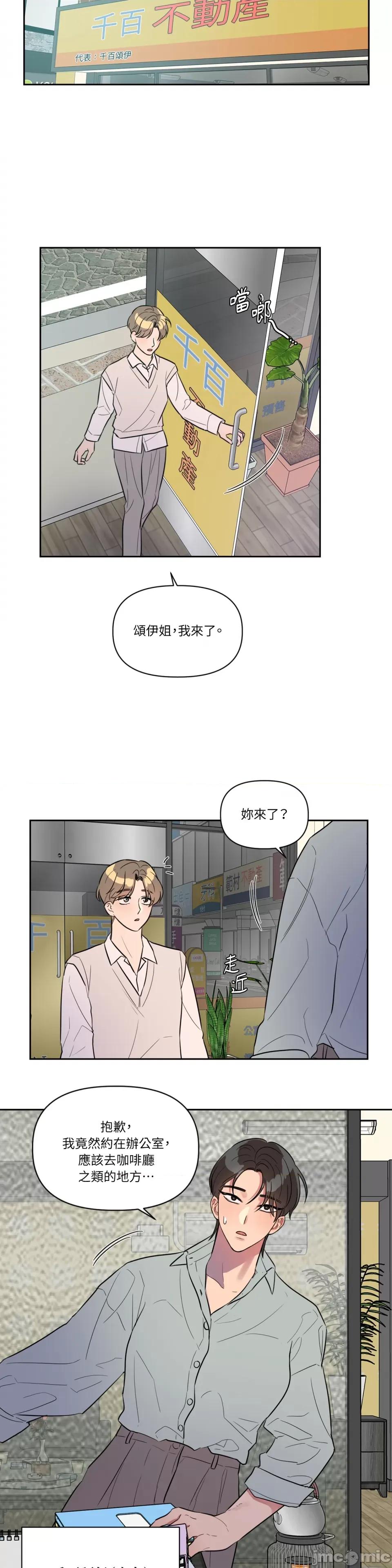 从报復开始 从报復开始-第26话 第7页
