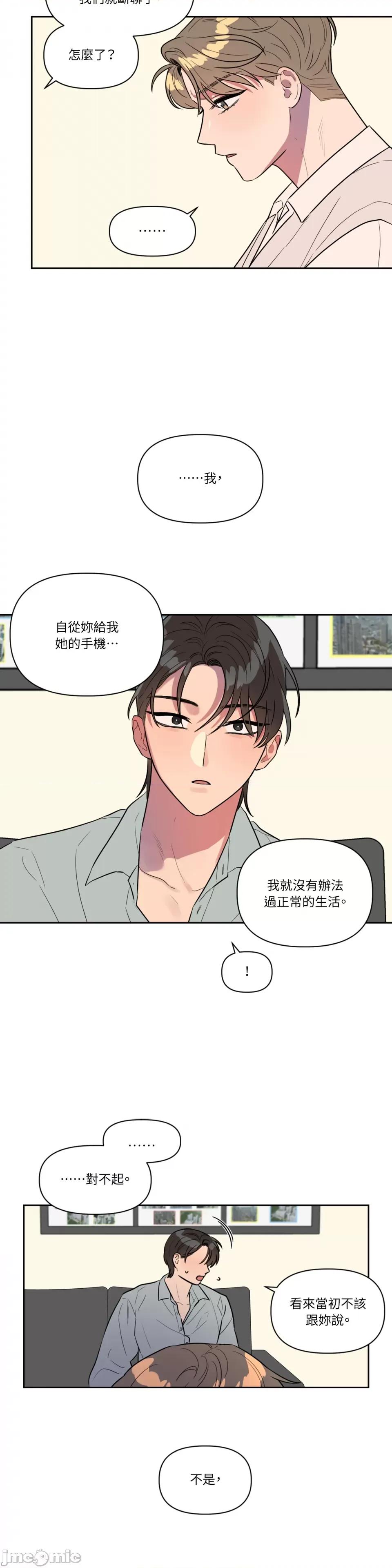 从报復开始 从报復开始-第26话 第10页