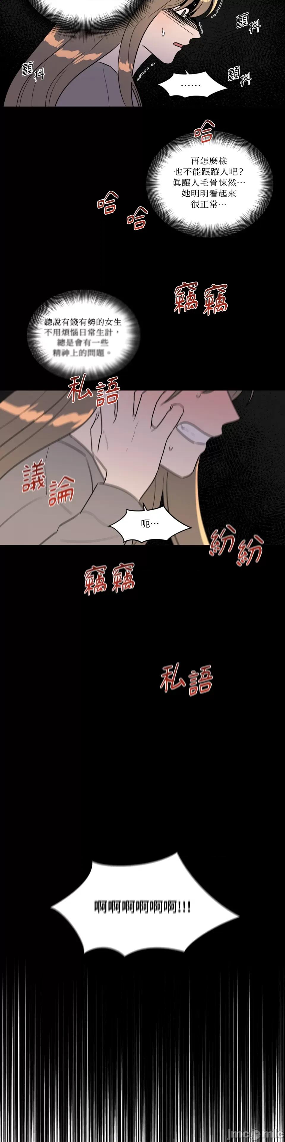 从报復开始 从报復开始-第26话 第14页
