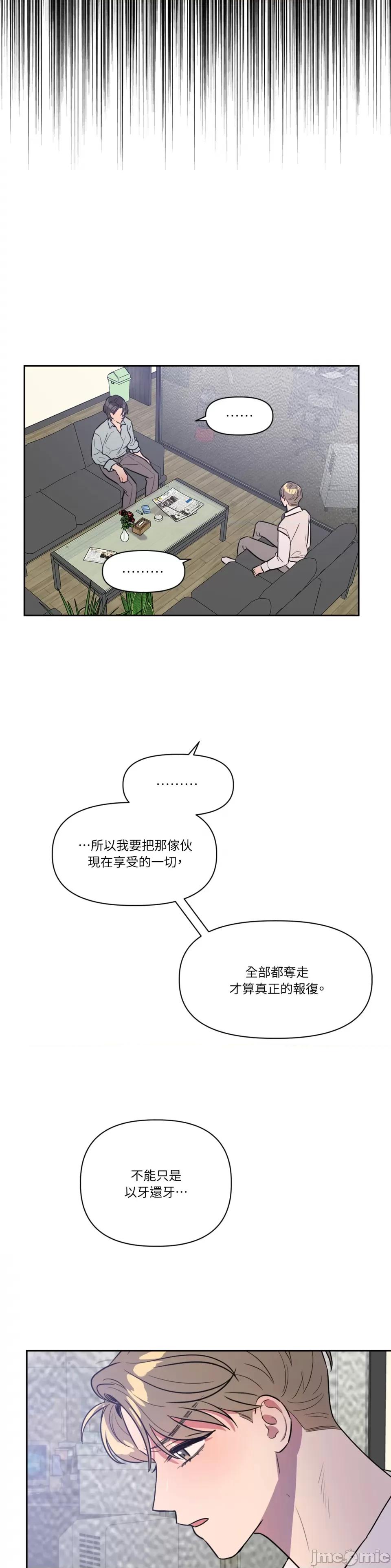 从报復开始 从报復开始-第26话 第15页