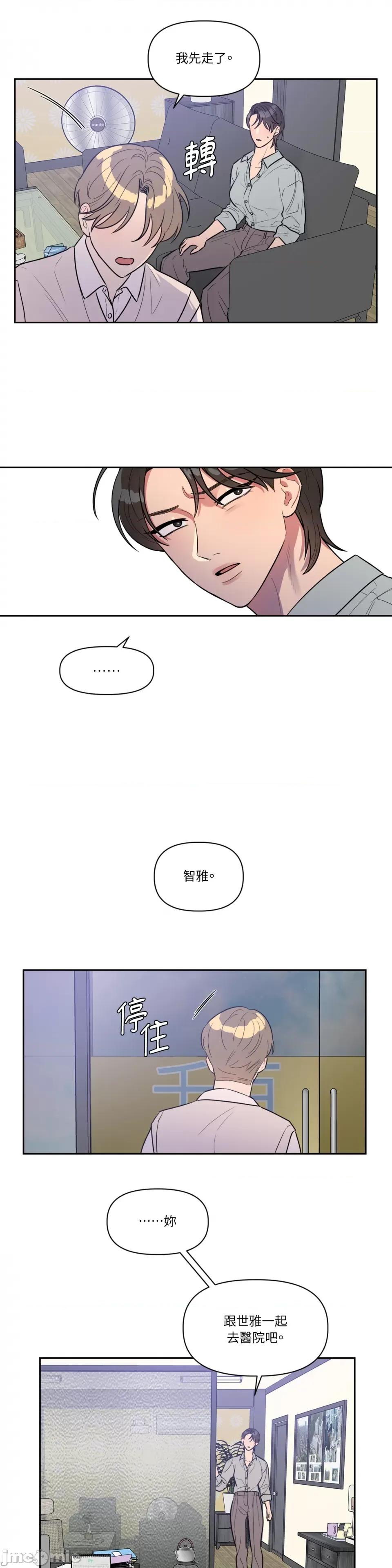 从报復开始 从报復开始-第26话 第22页