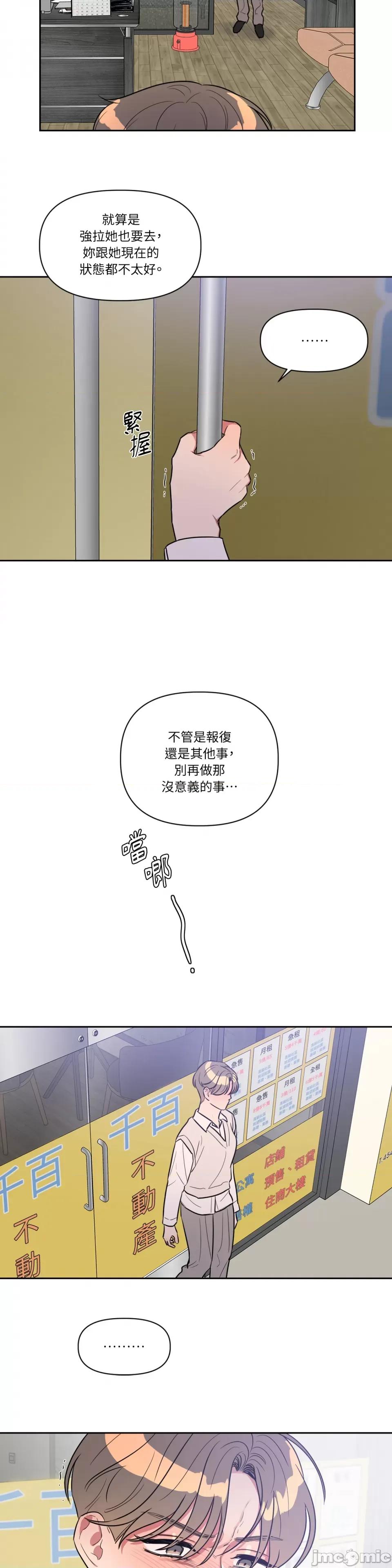 从报復开始 从报復开始-第26话 第23页