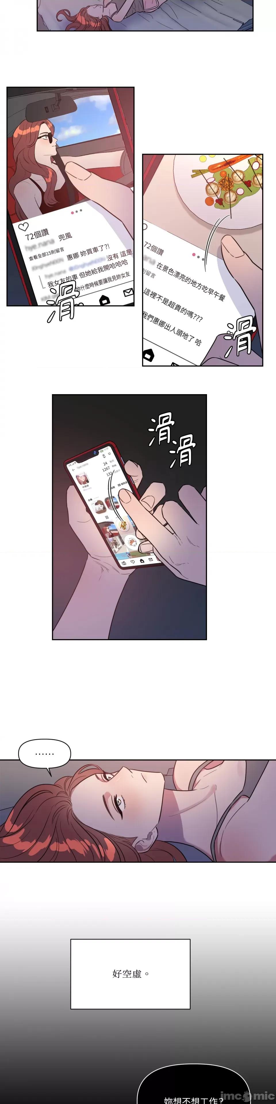 从报復开始 从报復开始-第27话 第6页
