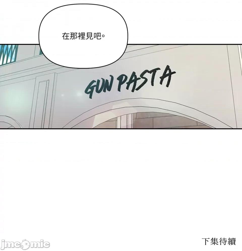 从报復开始 从报復开始-第27话 第19页