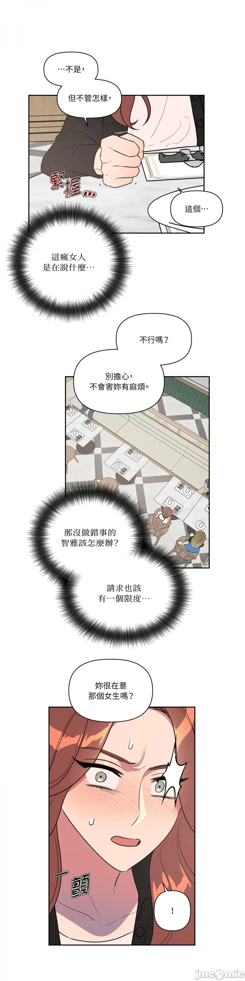 从报復开始 从报復开始-第28话 第18页