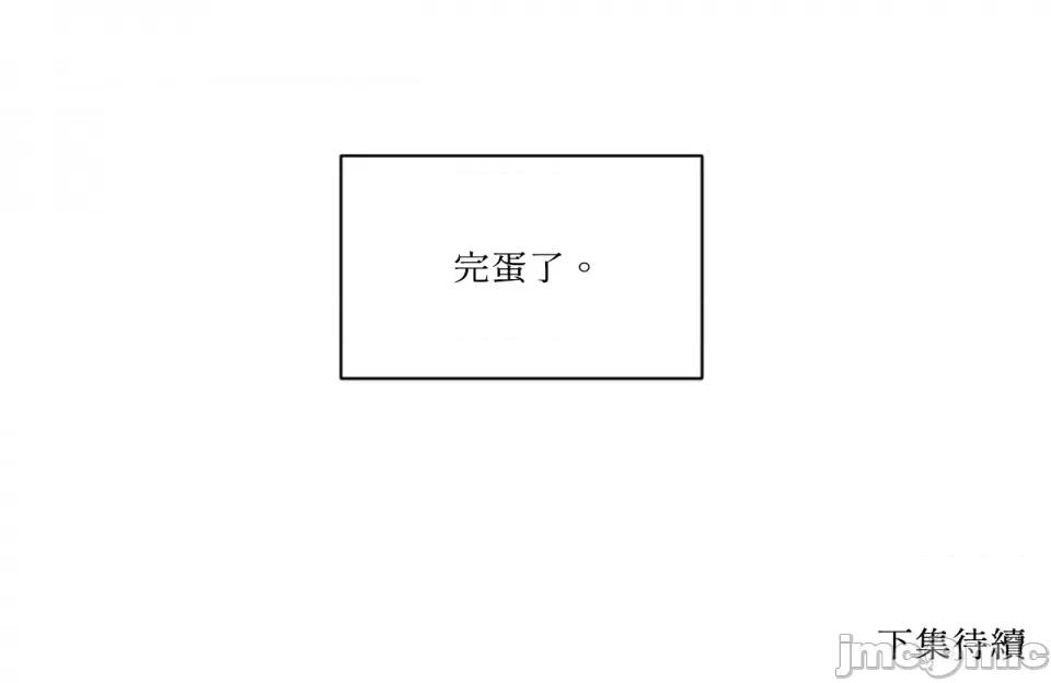 从报復开始 从报復开始-第28话 第21页