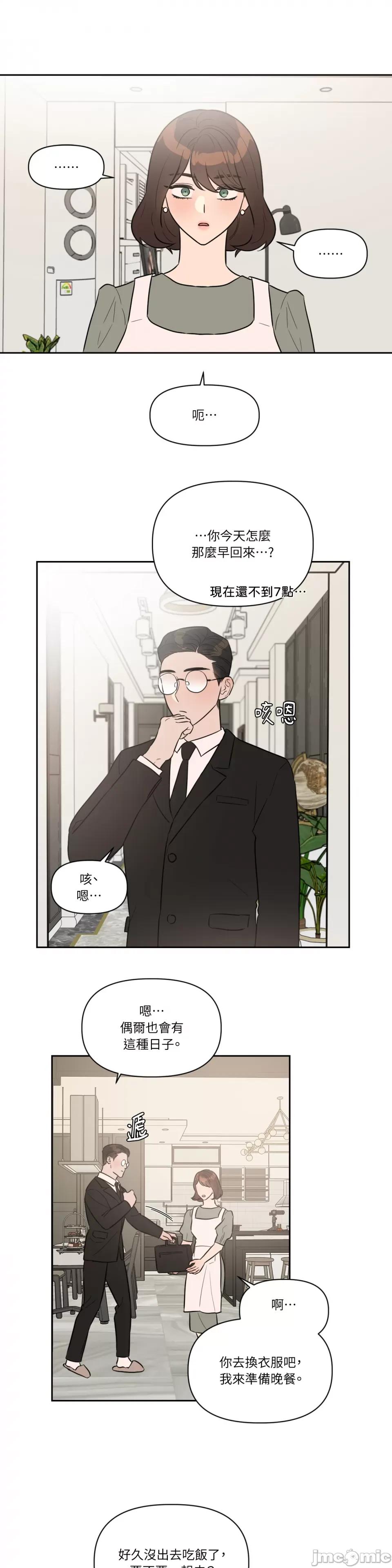 从报復开始 从报復开始-第29话 第1页