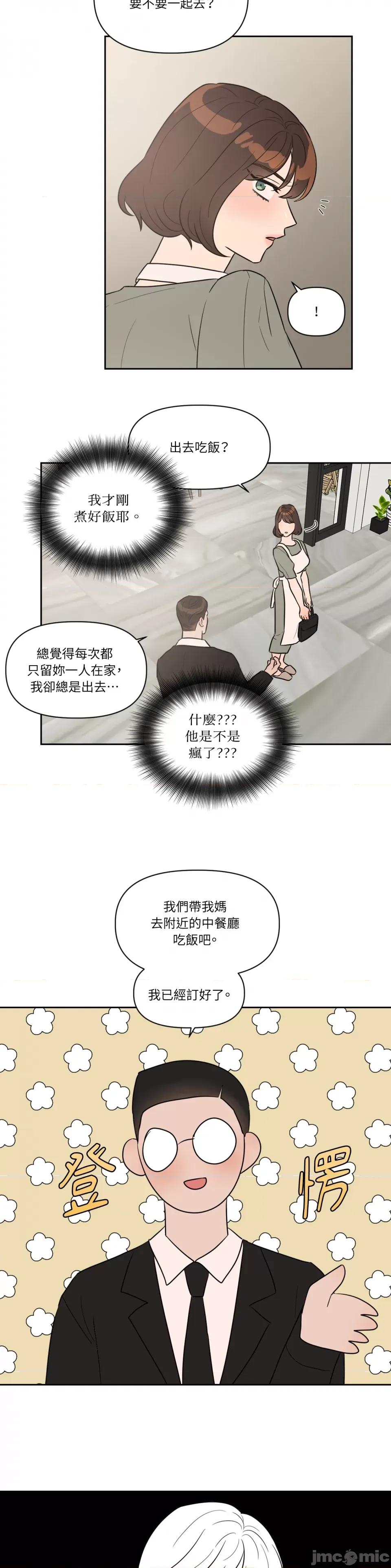 从报復开始 从报復开始-第29话 第2页