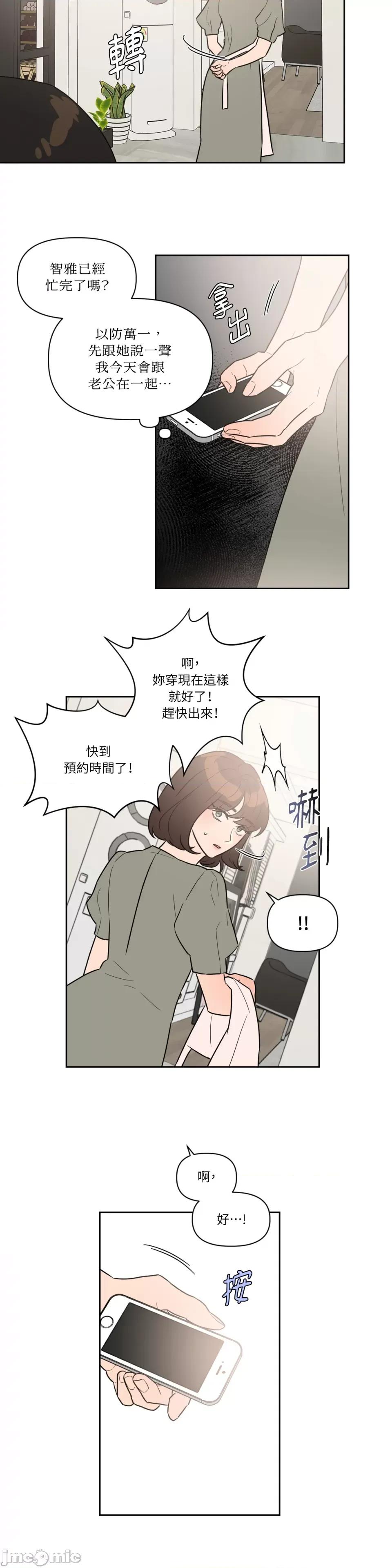 从报復开始 从报復开始-第29话 第4页