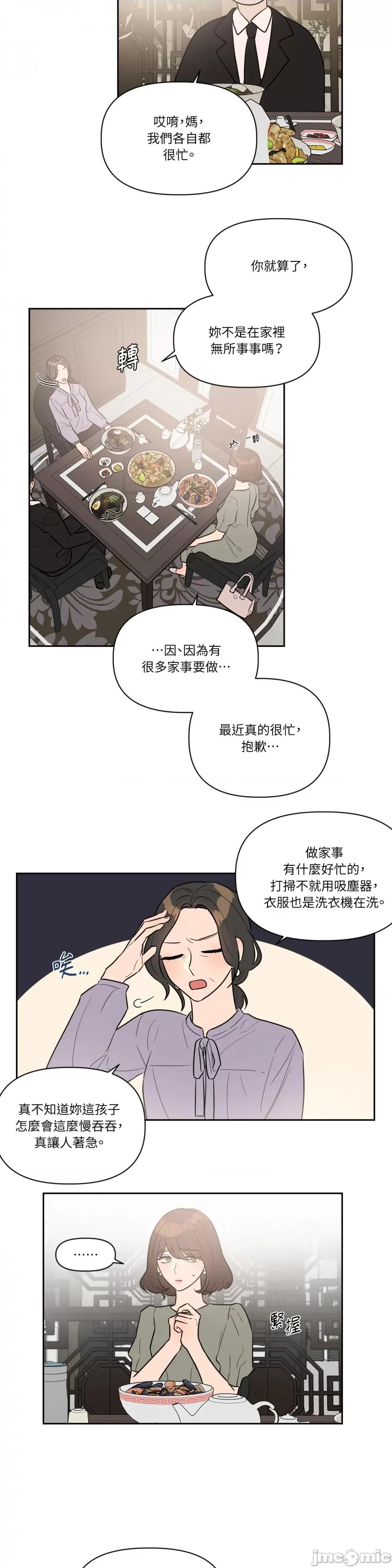 从报復开始 从报復开始-第29话 第6页