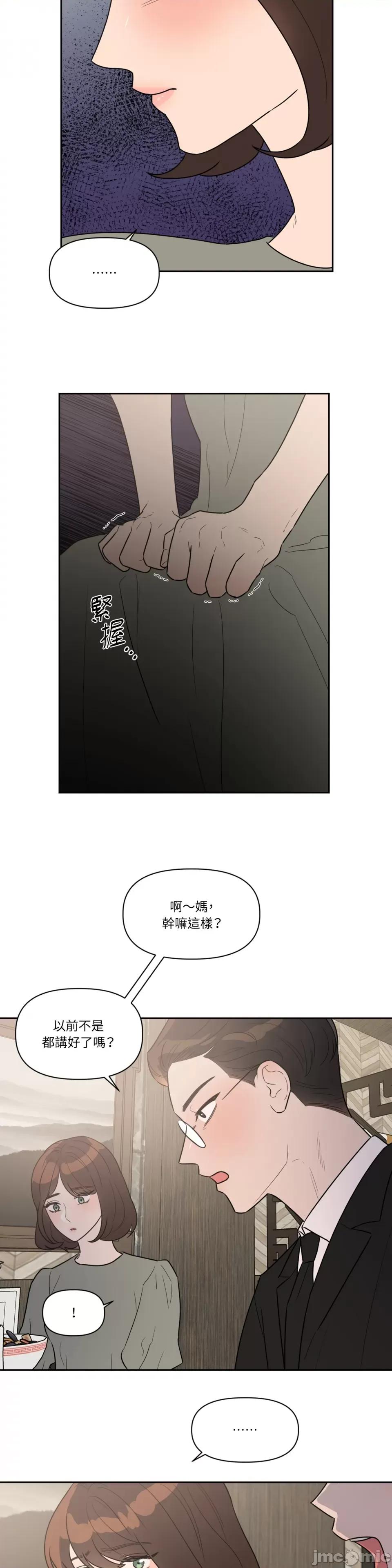 从报復开始 从报復开始-第29话 第8页