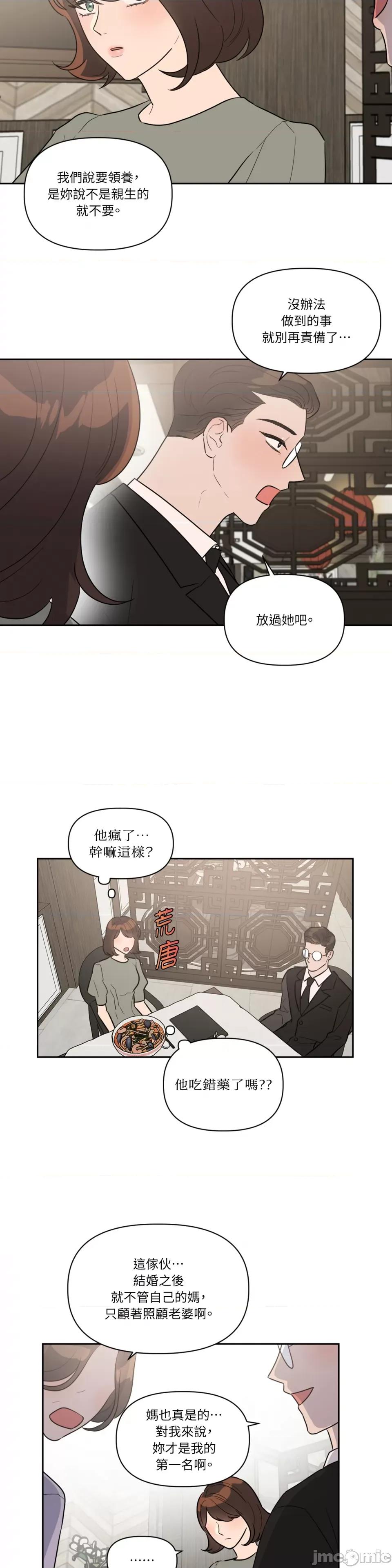 从报復开始 从报復开始-第29话 第9页