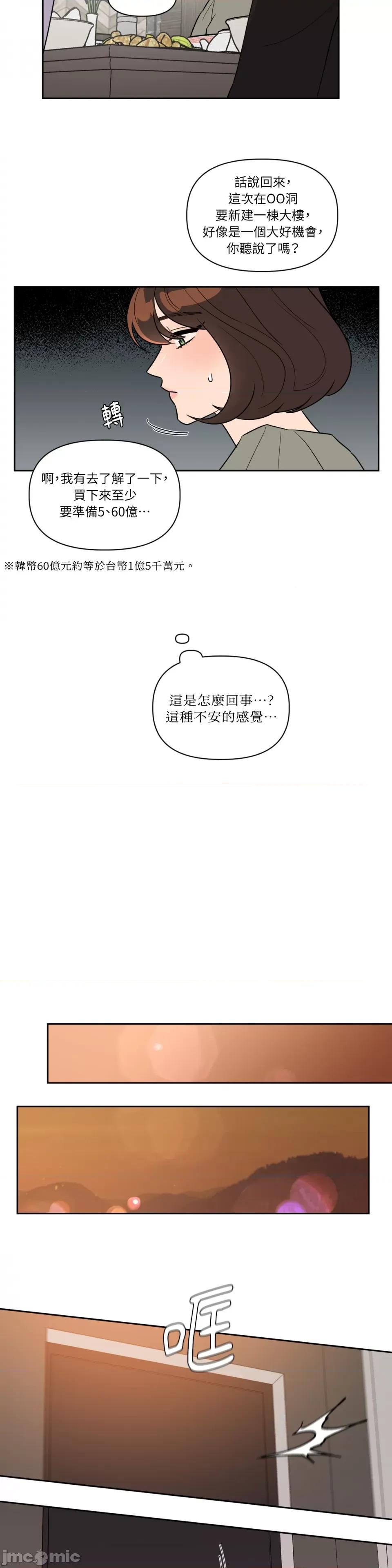 从报復开始 从报復开始-第29话 第10页
