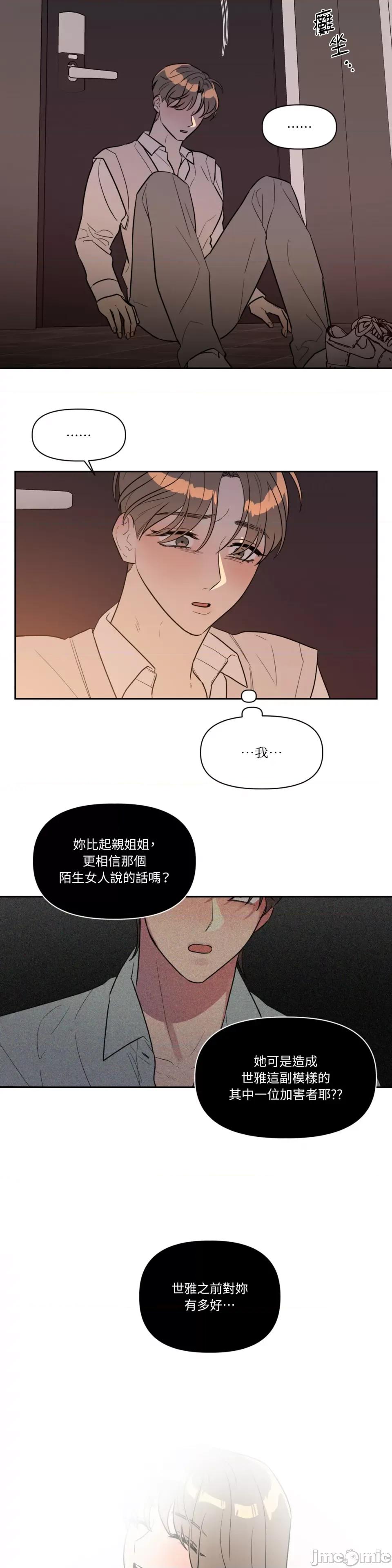 从报復开始 从报復开始-第29话 第11页