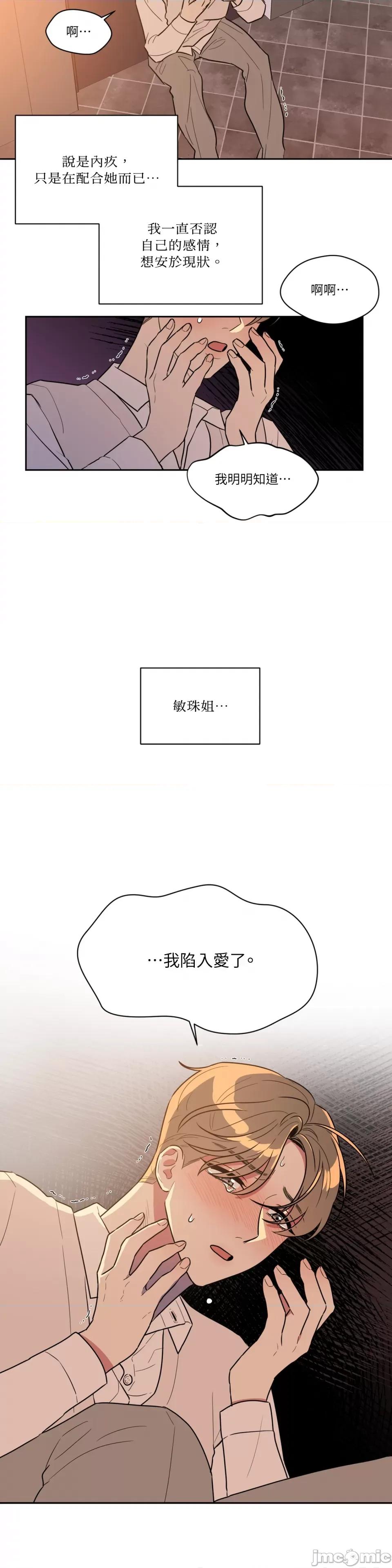 从报復开始 从报復开始-第29话 第13页