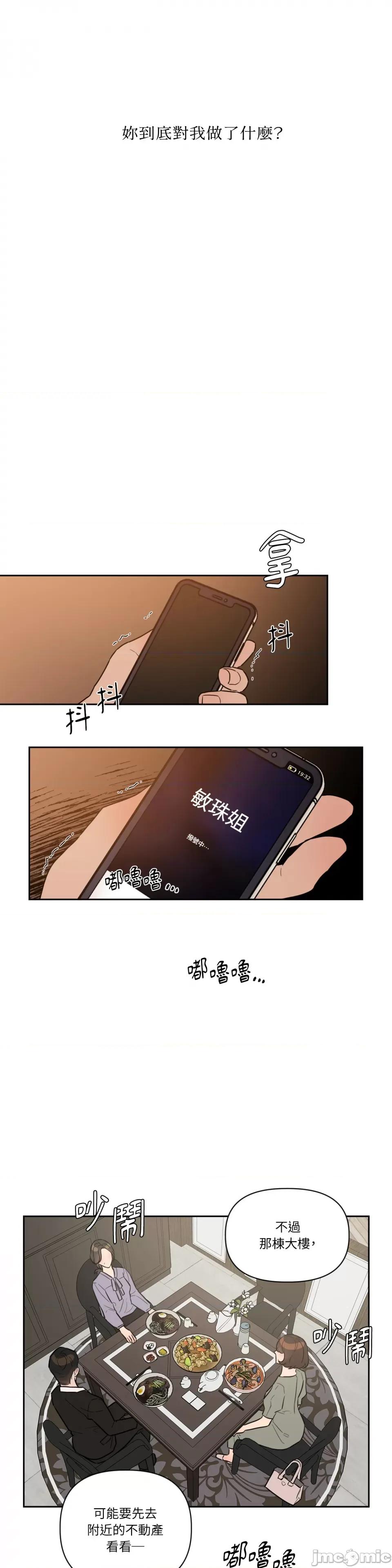 从报復开始 从报復开始-第29话 第14页