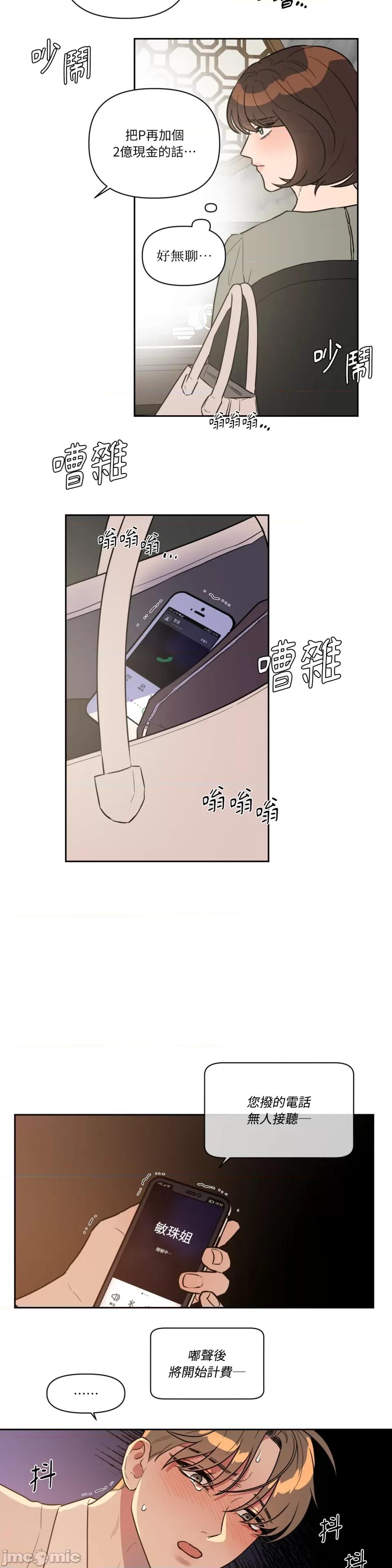 从报復开始 从报復开始-第29话 第15页