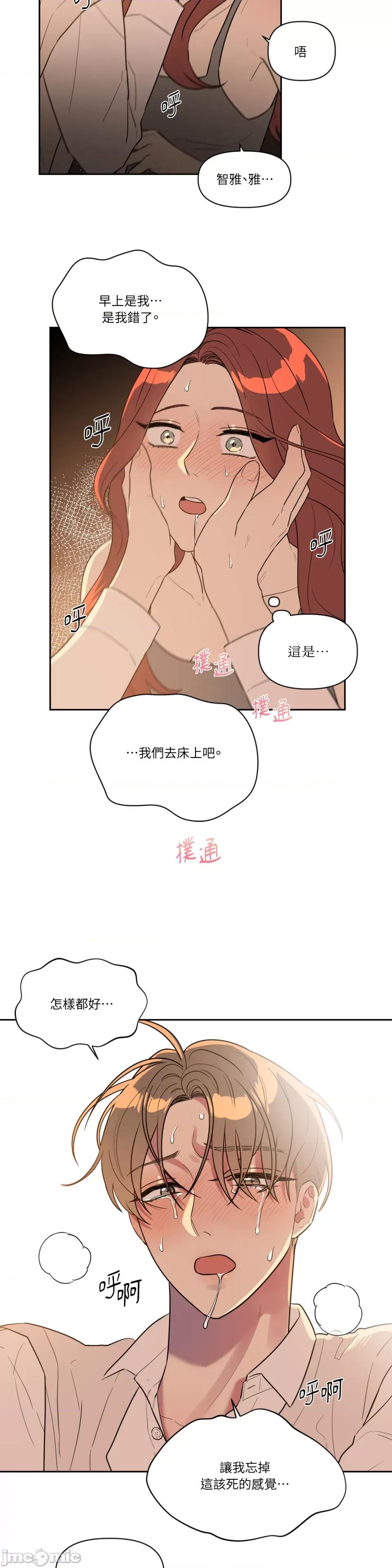 从报復开始 从报復开始-第29话 第19页