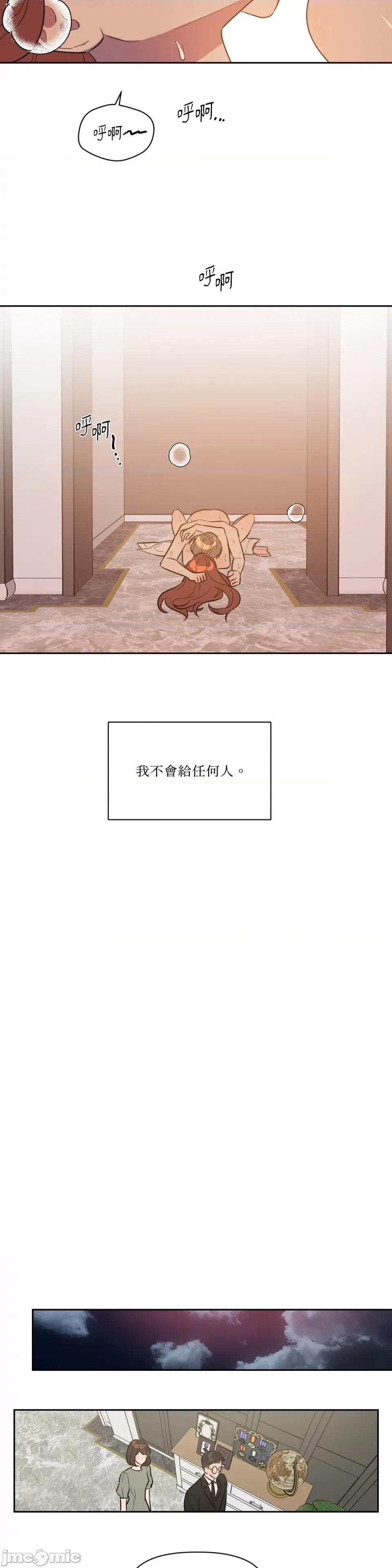 从报復开始 从报復开始-第30话 第13页