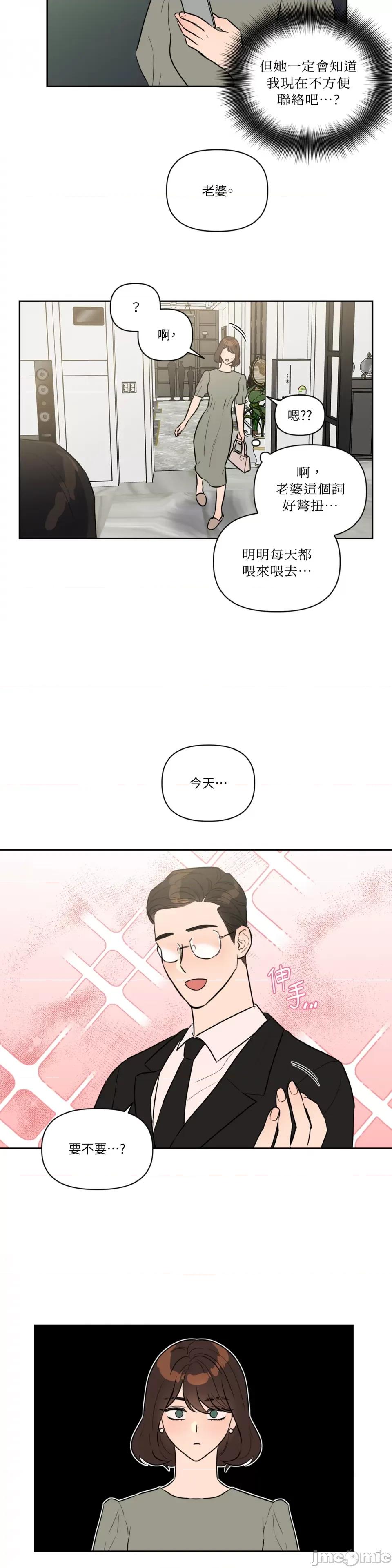 从报復开始 从报復开始-第30话 第15页