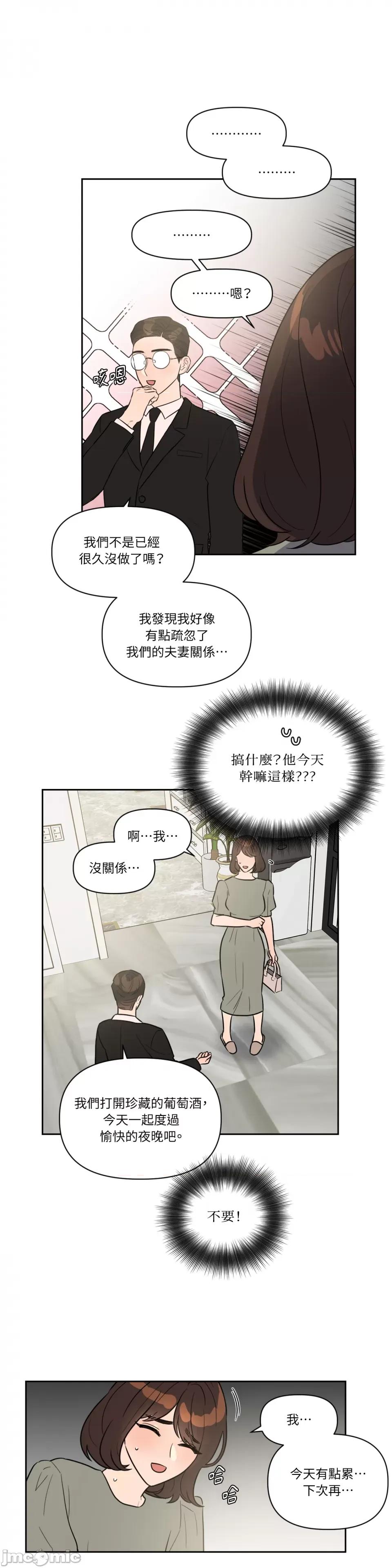 从报復开始 从报復开始-第30话 第16页