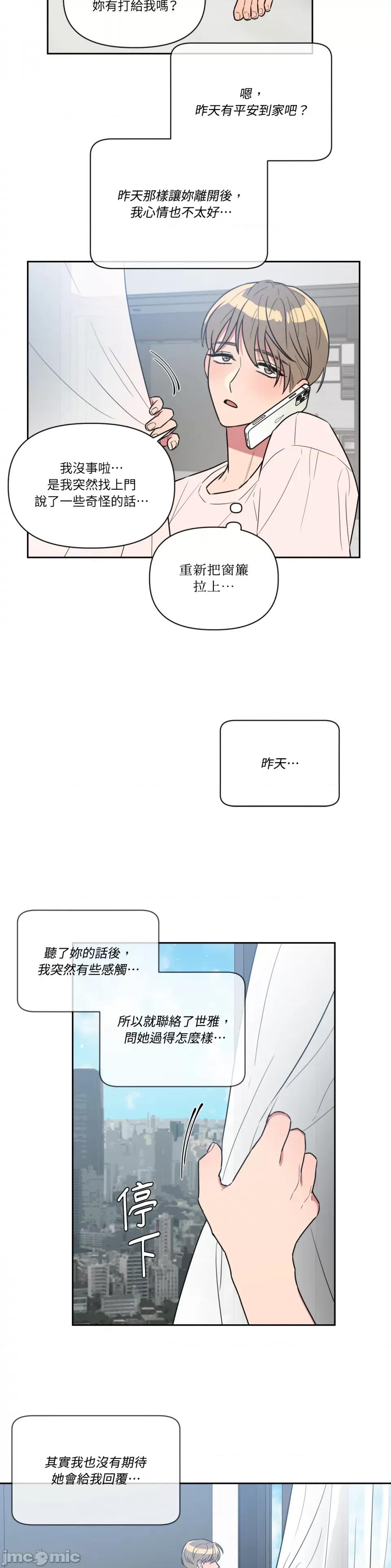 从报復开始 从报復开始-第31话 第10页