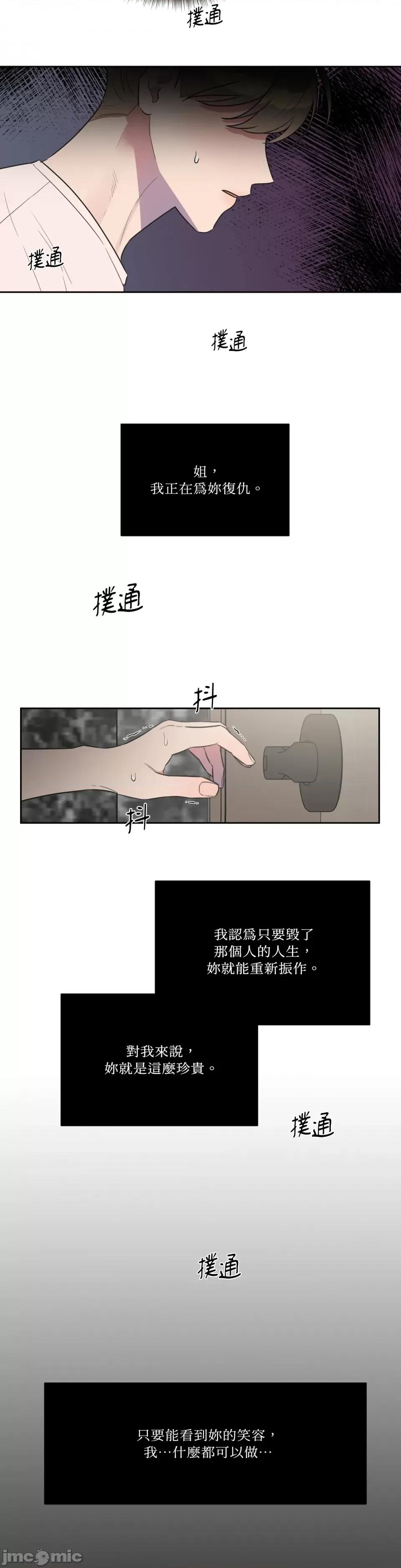 从报復开始 从报復开始-第32话 第3页