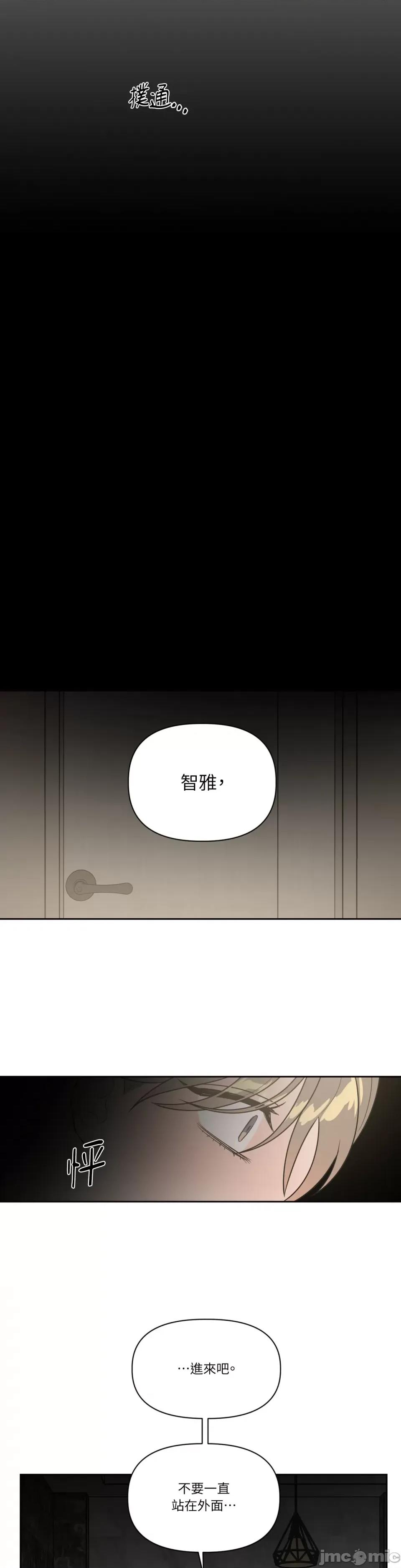 从报復开始 从报復开始-第32话 第4页