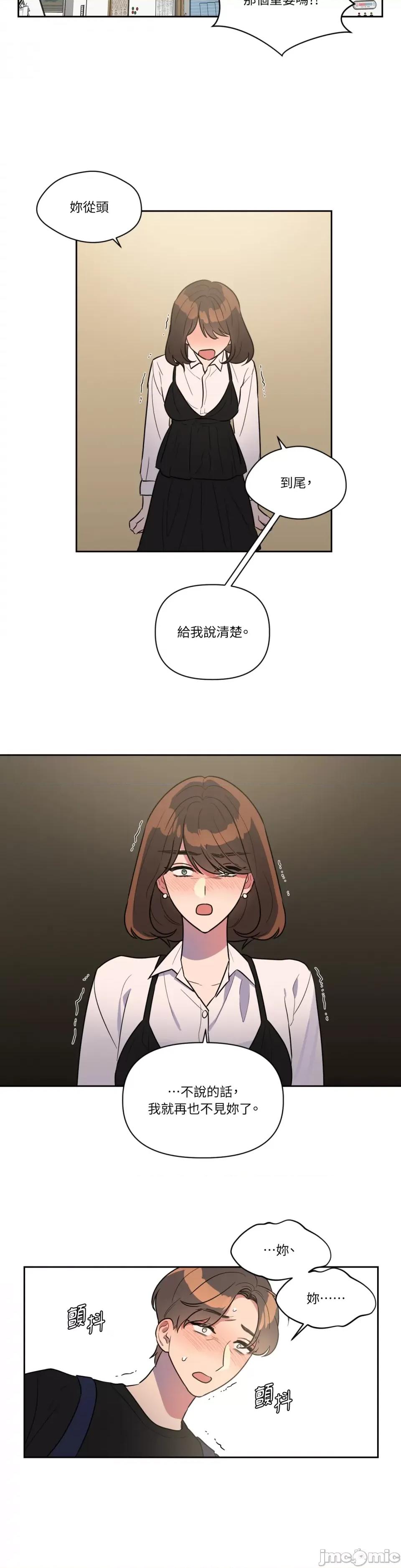 从报復开始 从报復开始-第32话 第8页