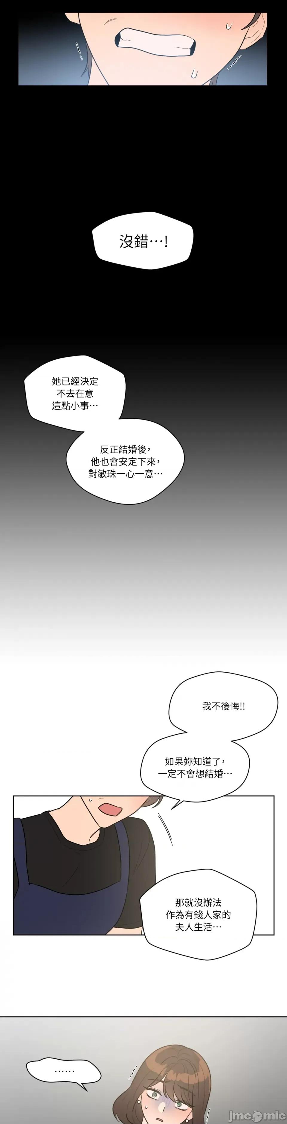 从报復开始 从报復开始-第32话 第14页