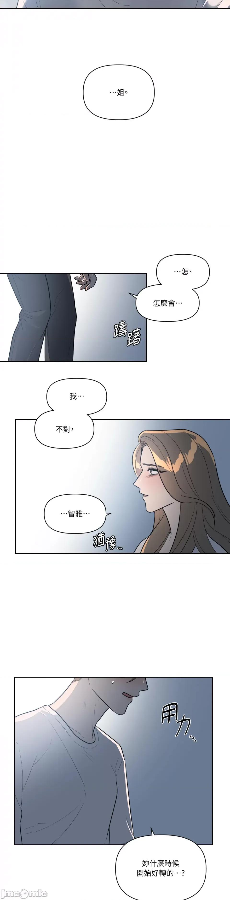 从报復开始 从报復开始-第33话 第3页
