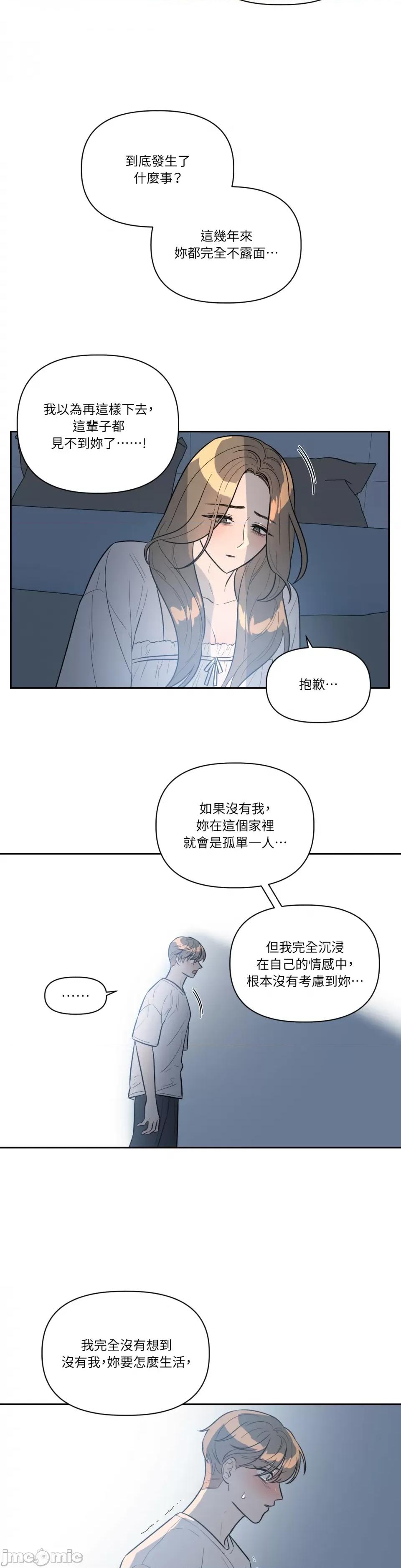 从报復开始 从报復开始-第33话 第4页