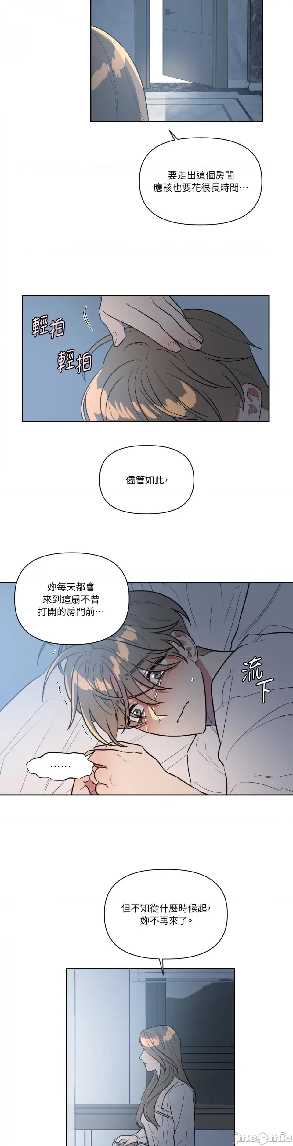 从报復开始 从报復开始-第33话 第9页
