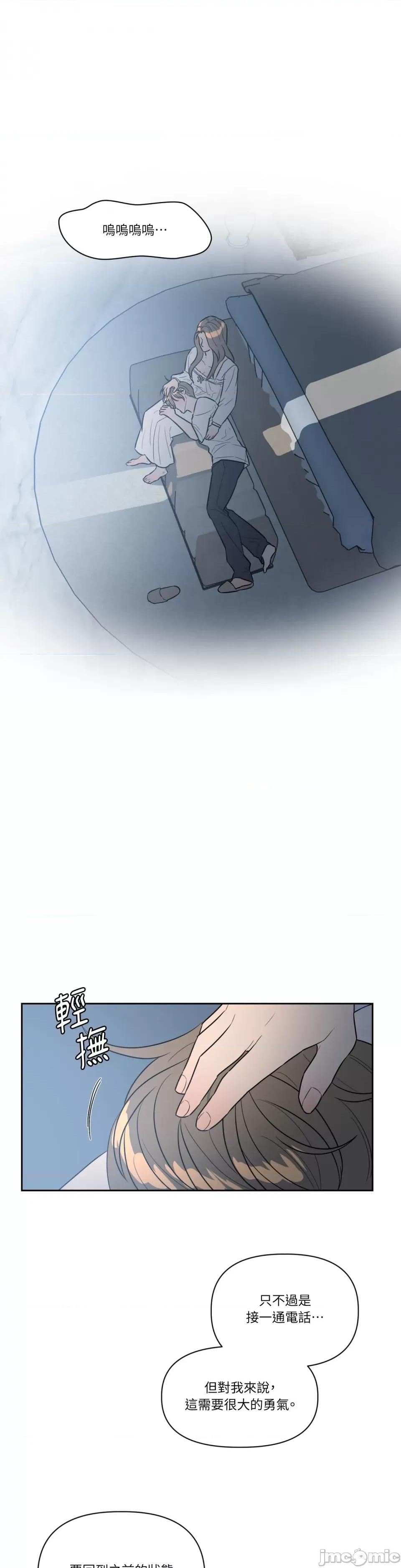 从报復开始 从报復开始-第33话 第11页