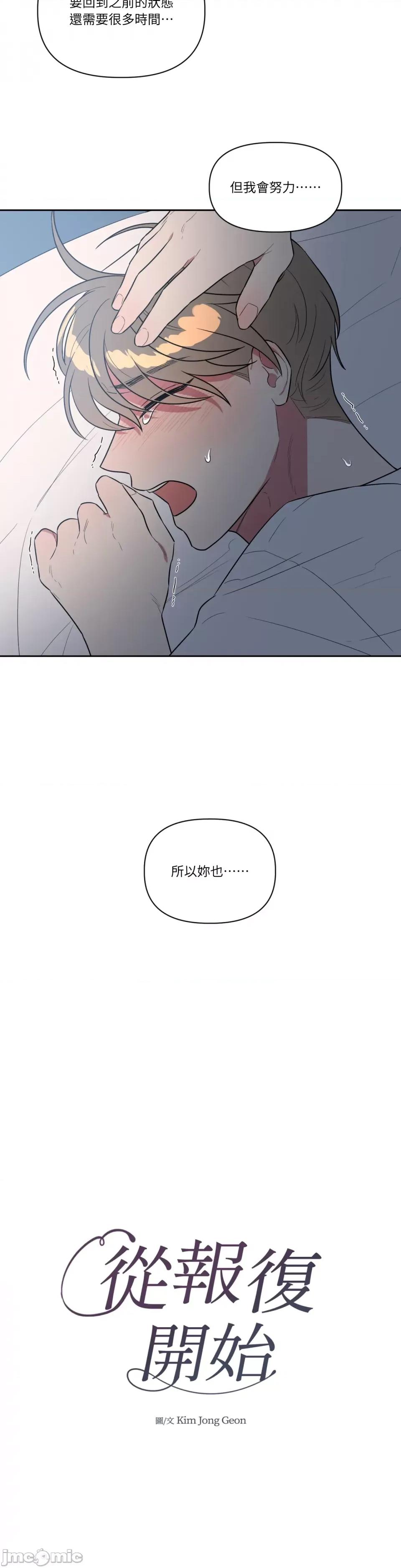 从报復开始 从报復开始-第33话 第12页
