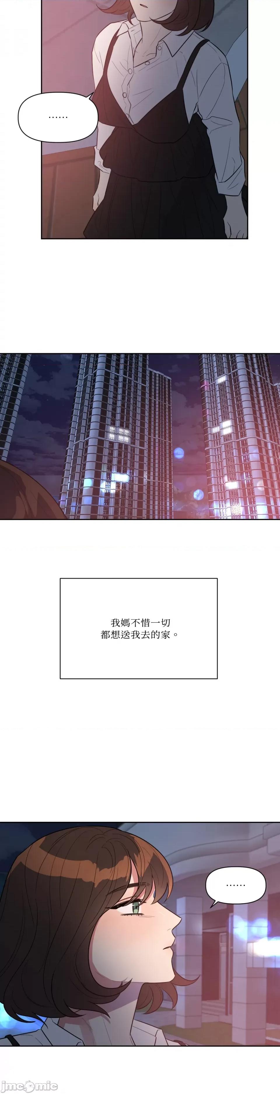 从报復开始 从报復开始-第33话 第14页
