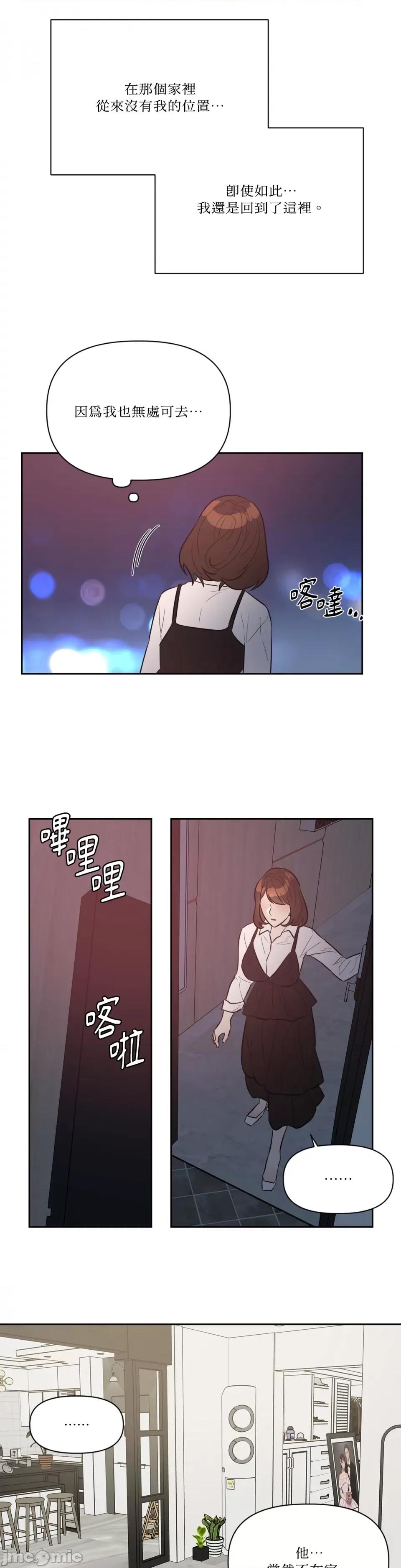 从报復开始 从报復开始-第33话 第15页