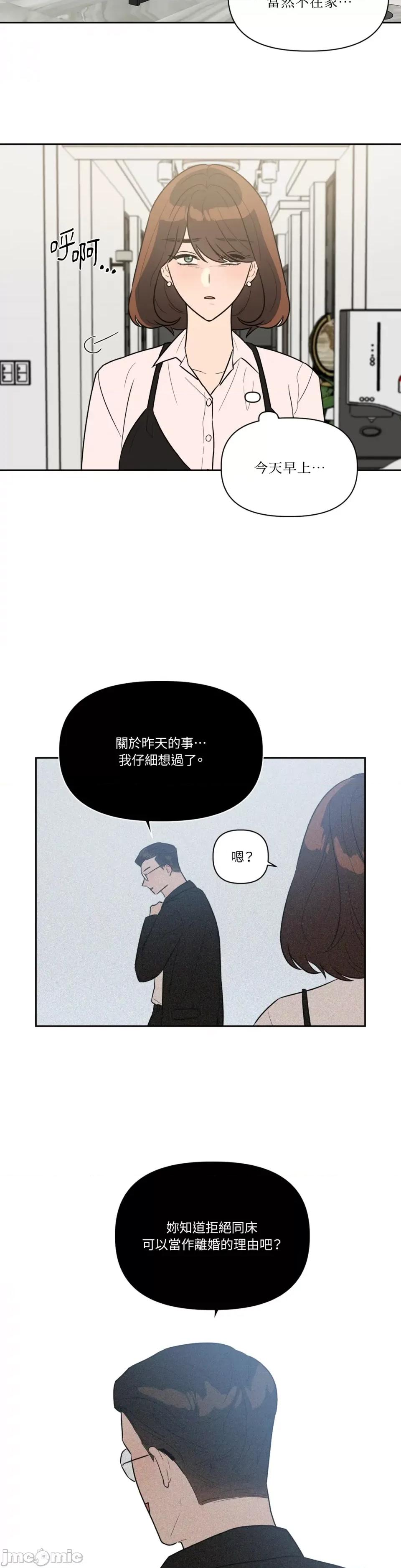从报復开始 从报復开始-第33话 第16页